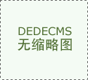 河北普惠閥門年度計(jì)劃制定學(xué)習(xí)會(huì)