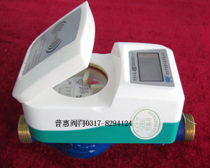  什么是刷卡式水表？